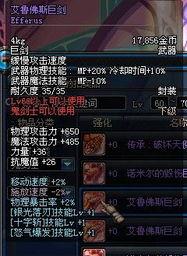 dnf最新爆料装备在哪里,神秘装备生成地大揭秘！