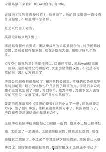 周日爆料最新消息,揭秘娱乐圈最新动态与热点事件