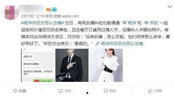 杨洋最新 爆料微博号,揭秘明星幕后故事